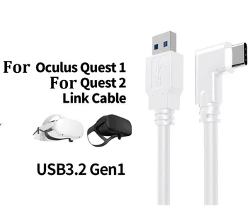 5 М И 3 М USB-C Кабел за Oculus Quest 2 Линк Кабел USB3.2 Съвместимост под прав ъгъл Type-c 3.2Gen1 Скорост на пренос на данни за Бързо зареждане на