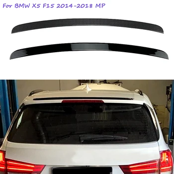 За BMW X5 F15 MP Стил 2014 2015 2016 2017 2018 автоаксесоари перваза на задната броня, спойлер на покрива, на капака на багажника Хечбек, крило