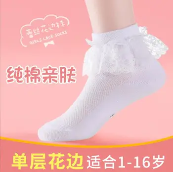 Дантелени чорапи, детски копринени чорапи за момичета, чорапи за латино танци, пролет-лято тънки памучни чорапи дишащи за момичета