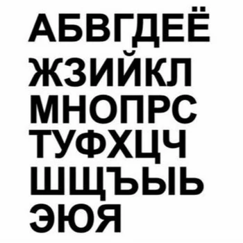 Персонализирани етикети с букви от азбуката, етикети Русия, руска кирилица, водоустойчив и солнцезащитная стикер Vinly, 15 см. * 10 см