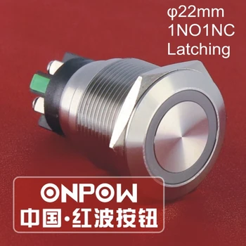 ONPOW 22 мм 12 В Червен пръстен на LED IP65 1NO1NC с поемането на включване-изключване от неръждаема стомана Бутон за захранване (GQ22-L-11ZE /R/12V / S) CE, RoHS