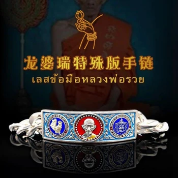 Нов тайландски градски тайландски отличителни гривна Занаятите Long Po Руи 2561 Silver Dragon Teeth Special Edition за мъже и Жени