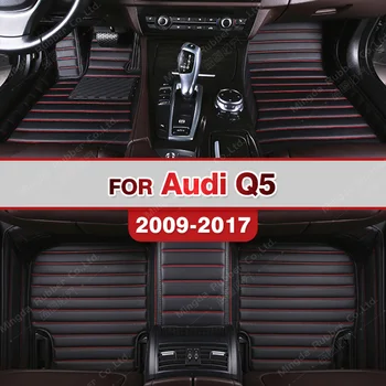 Автомобилни стелки за Audi Q5 2009 2010 2011 2012 2013 2014 2015 2016 2017 Потребителски автомобилни накладки за краката, carpeted floor, Аксесоари за интериора