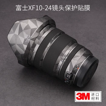 За обектив Fuji XF10-24F4 първото поколение, пълно защитно фолио, shadow камуфляжная стикер Fujifilm3M