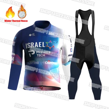 Нов 2023 Израелски комплект от Джърси с дълъг ръкав, термо-мек вълнен плат пътен под наем, топли Дрехи
